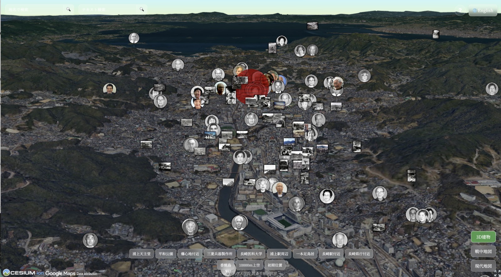 ナガサキ・アーカイブのローカル画像