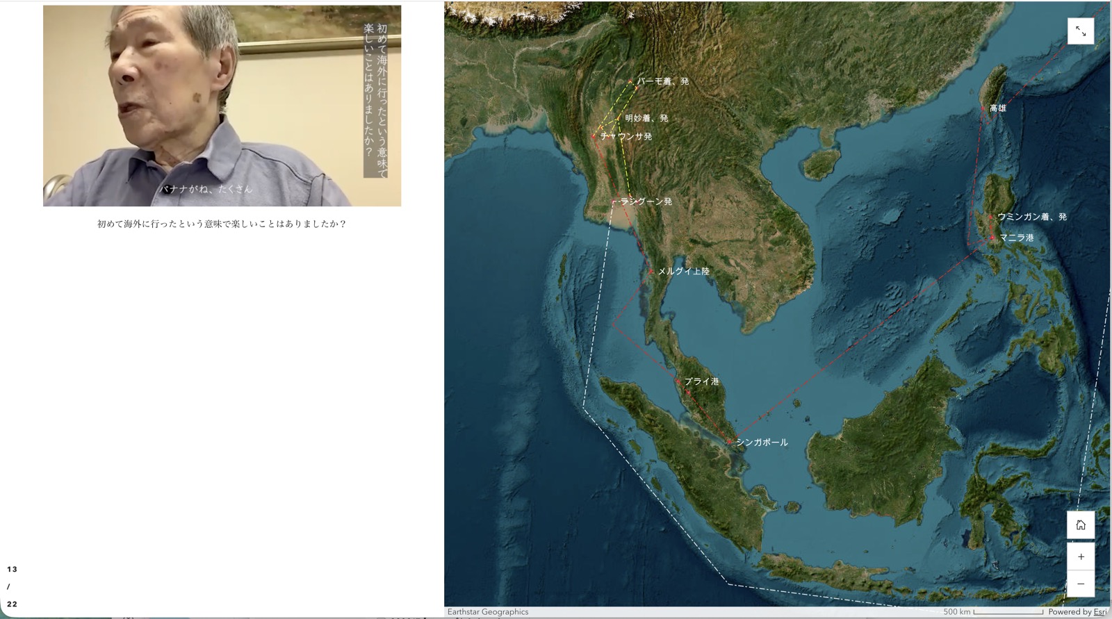出征兵士の足どりデジタルアーカイブのローカル画像